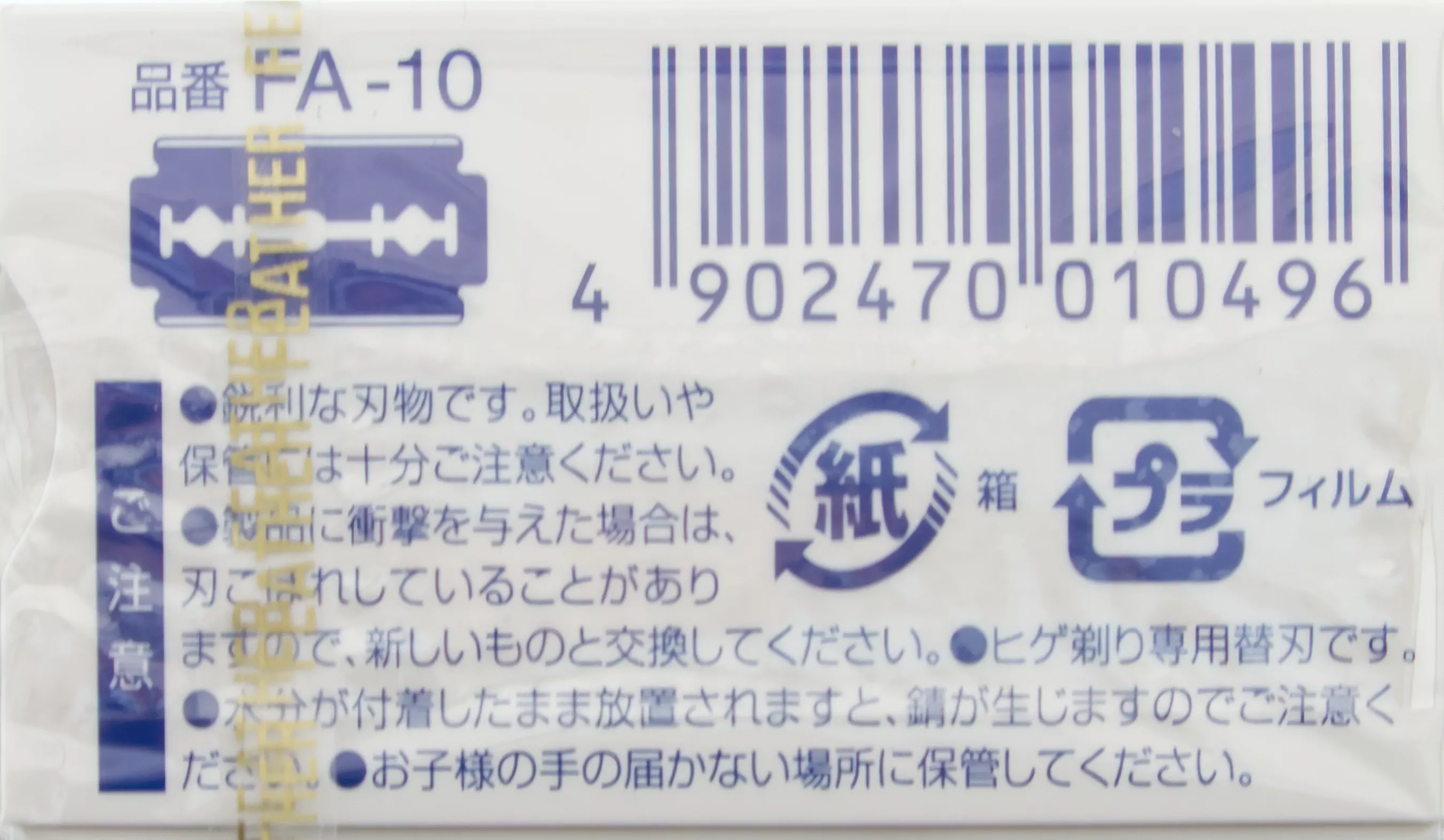 Żyletki Feather Hi-Stainless Double Edge 10 szt. Made in Japan 0,1 mm