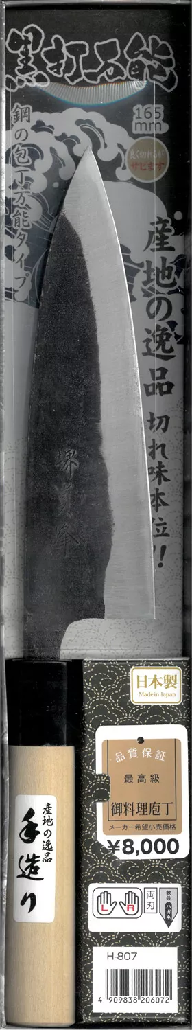 Japoński nóż Funayuki Okomura Kurouchi 16,5 cm