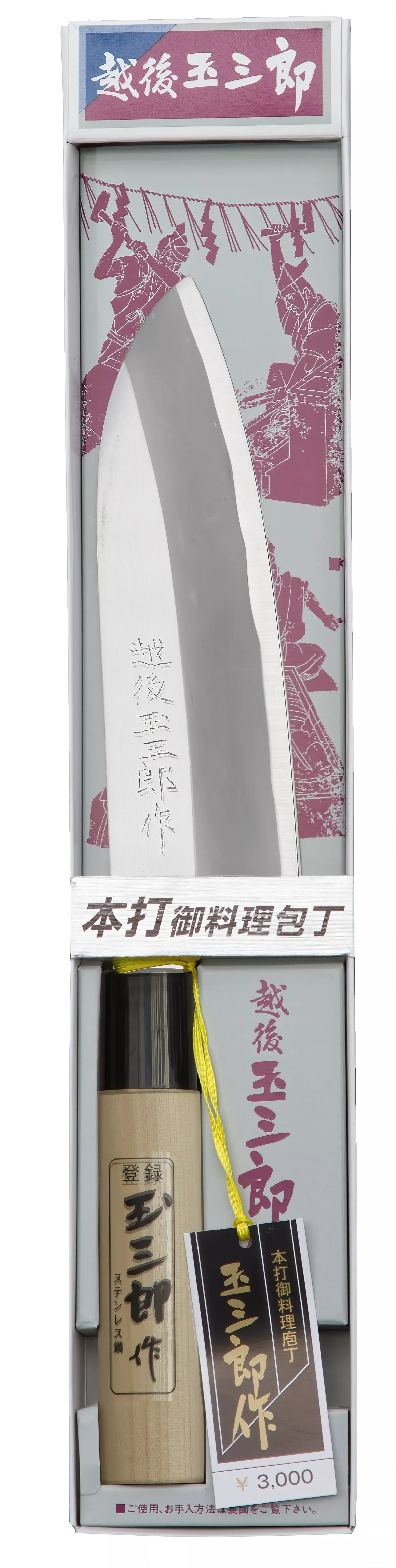 Echigo Tamasaburo Hon-Dachii Nóż Santoku 17 cm, stal 420J2, magnolia