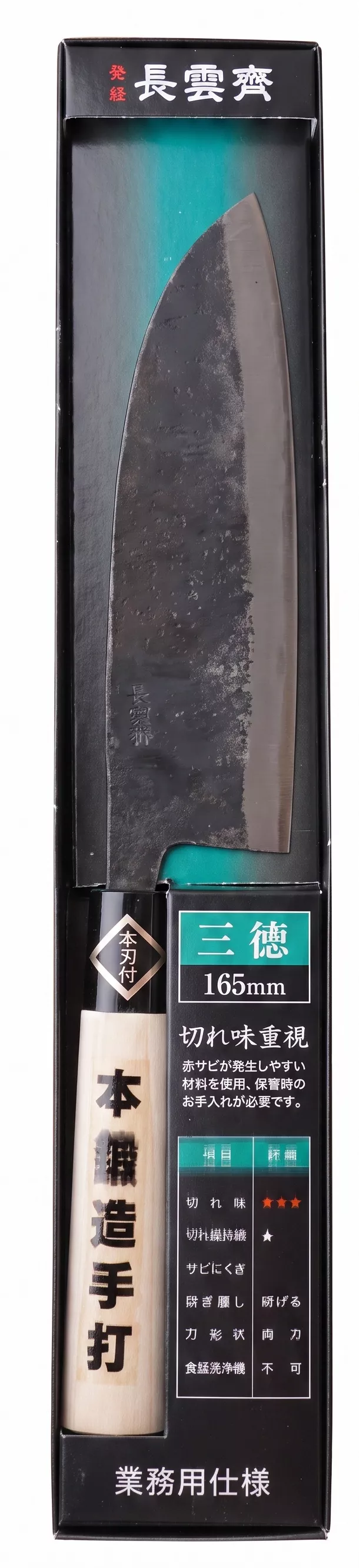Japoński Nóż Santoku Tosa Ryoma 16,5 cm Stal Shirogami